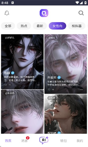 青丘语 - 自由捏人设，开启你的AI情感陪伴 Hero图