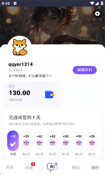 青丘语 - 自由捏人设，开启你的AI情感陪伴 Hero图
