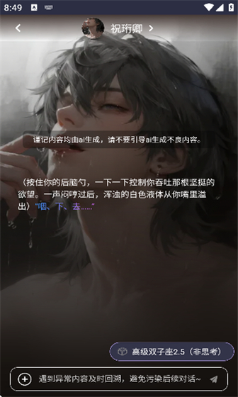 青丘语 - 自由捏人设，开启你的AI情感陪伴 Hero图